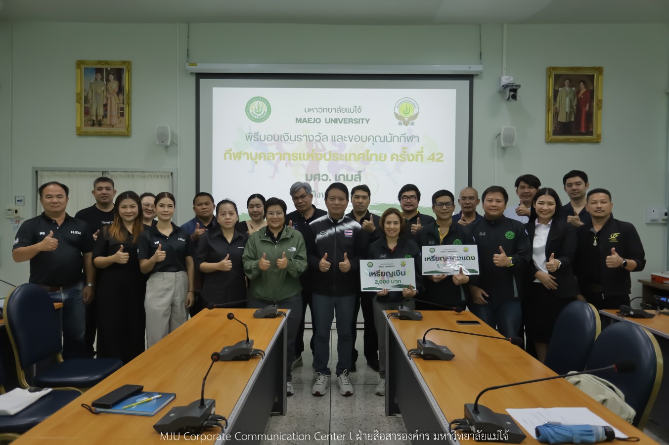 สโมสรบุคลากร ม.แม่โจ้ มอบรางวัลและขอบคุณทีมนักกีฬาบุคลากร ลุยศึก มศว.เกมส์