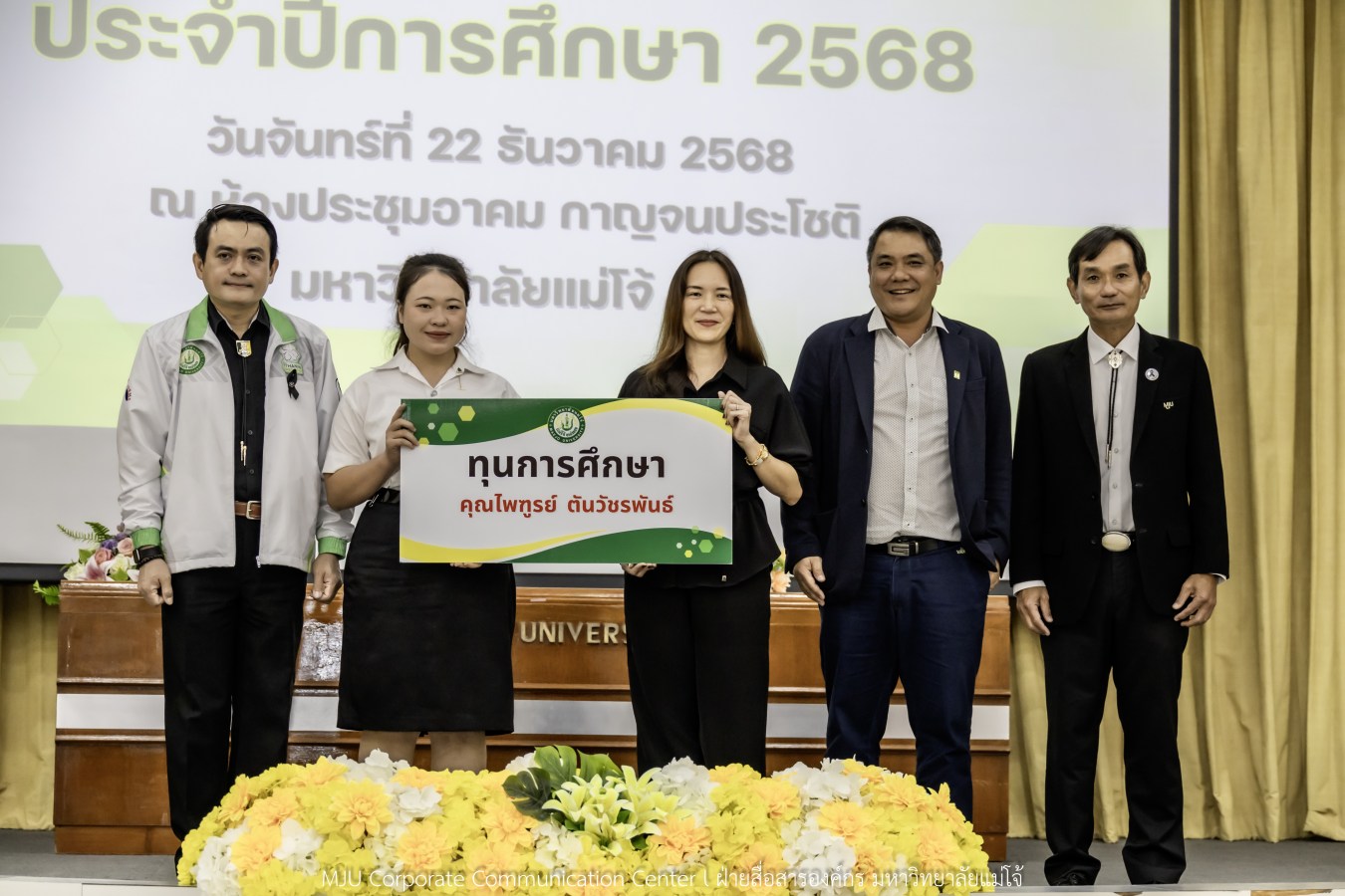 ม.แม่โจ้ สานฝันโอกาสทางการศึกษา จัดมอบทุน ปี 2568 กว่า 14  ล้านบาท