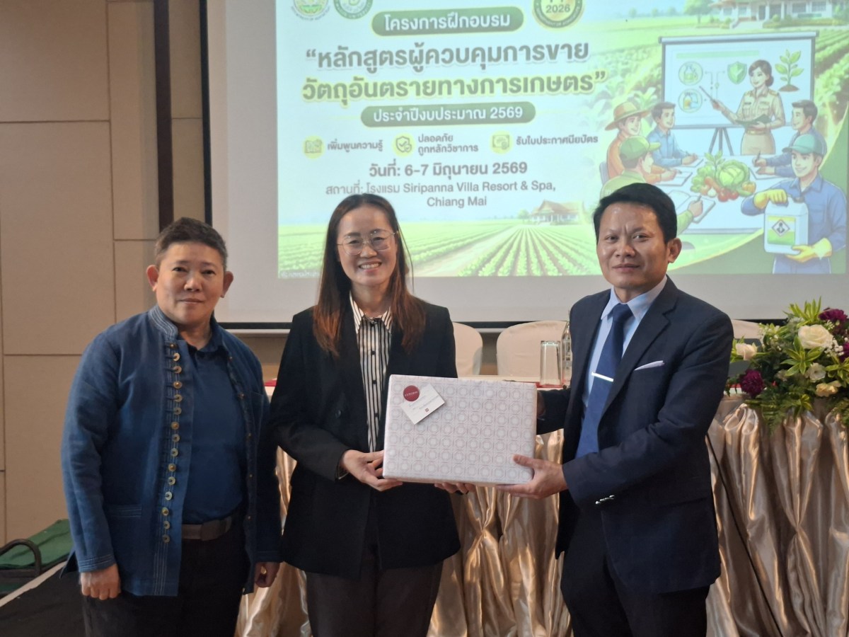 คณะผลิตกรรมการเกษตร ม.แม่โจ้ อบรมเสริมความรู้ผู้ควบคุมการขายวัตถุอันตรายทางการเกษตร รุ่น 2