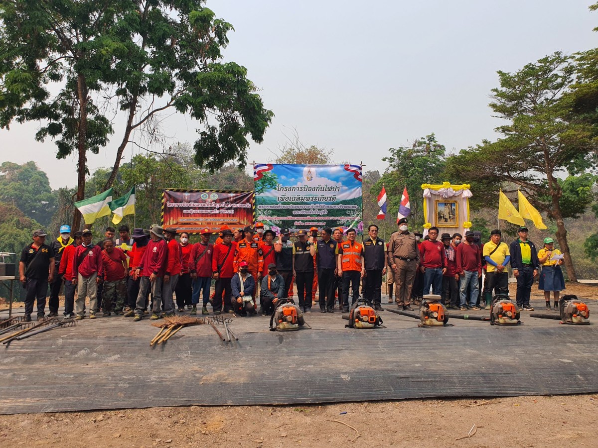 ม.แม่โจ้ รวมพลังชุมชนรักษาป่า-อนุรักษ์ทรัพยากร  จัดโครงการป้องกันไฟป่าเฉลิมพระเกียรติพระบาทสมเด็จพระเจ้าอยู่หัว