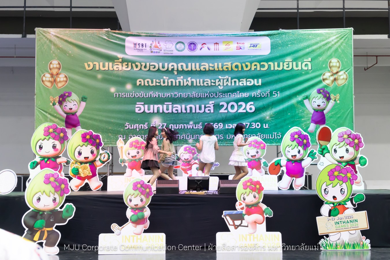 ม.แม่โจ้ จัดงานเลี้ยงขอบคุณและแสดงความยินดีแก่นักกีฬาและผู้ฝึกสอน  ร่วมสร้างประวัติศาสตร์ “อินทนิลเกมส์ 2026 “