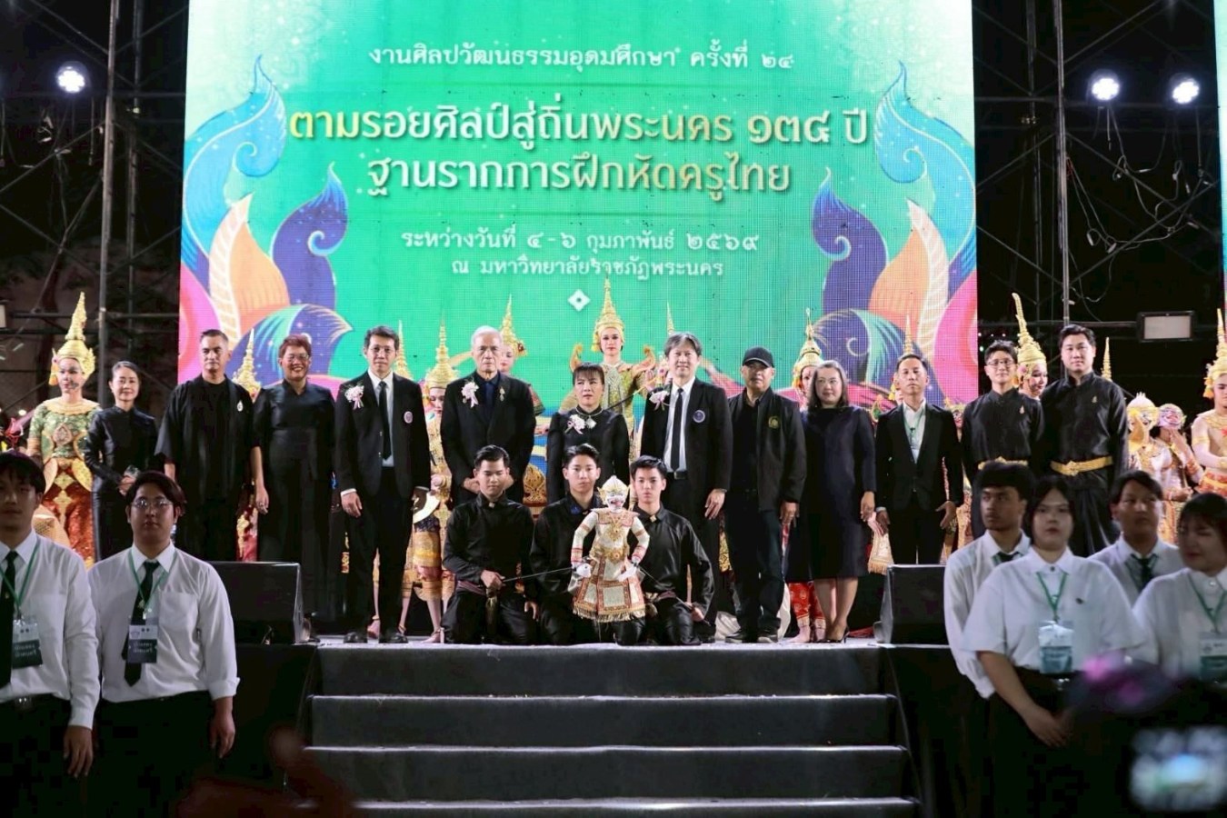 มหาวิทยาลัยแม่โจ้ ร่วมสืบสานมรดกทางวัฒนธรรม งานศิลปวัฒนธรรมอุดมศึกษา ครั้งที่ 24  “อัตลักษณ์ศาสตร์เกษตรศิลป์ อินทนิลโขงนาค”