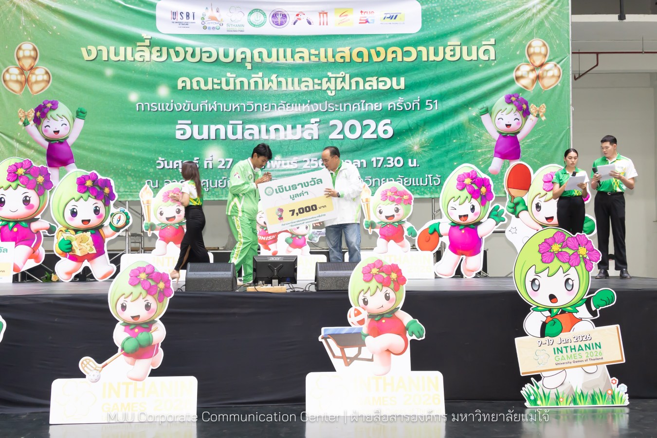 ม.แม่โจ้ จัดงานเลี้ยงขอบคุณและแสดงความยินดีแก่นักกีฬาและผู้ฝึกสอน  ร่วมสร้างประวัติศาสตร์ “อินทนิลเกมส์ 2026 “