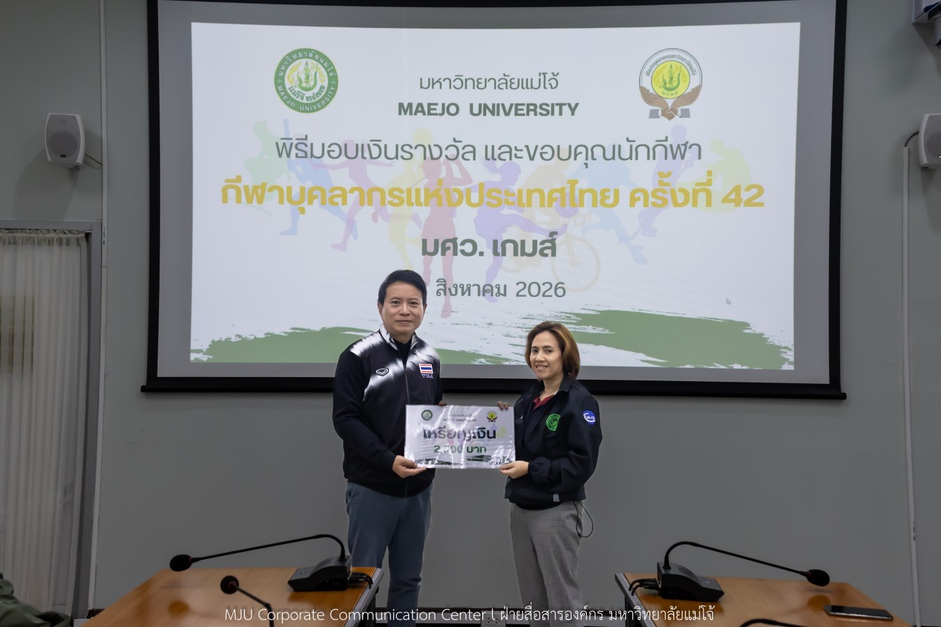สโมสรบุคลากร ม.แม่โจ้ มอบรางวัลและขอบคุณทีมนักกีฬาบุคลากร ลุยศึก มศว.เกมส์