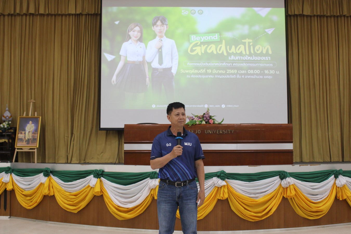 คณะผลิตกรรมการเกษตร ม.แม่โจ้ จัด “Beyond Graduation: เส้นทางใหม่ของเรา” เตรียมพร้อมนักศึกษาสู่เส้นทางอาชีพ