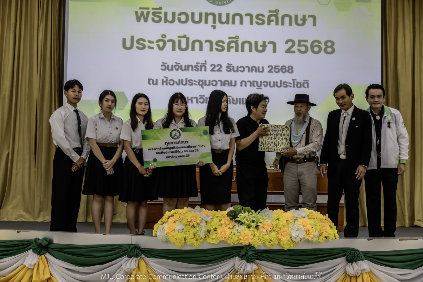 ม.แม่โจ้ สานฝันโอกาสทางการศึกษา จัดมอบทุน ปี 2568 กว่า 14  ล้านบาท