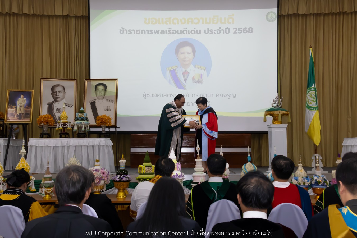ม.แม่โจ้ “น้อมจิต วันทา บูชาครู” จัดพิธีไหว้ครู พร้อมเชิดชูอาจารย์-บุคลากรดีเด่น ประจำปี 2569