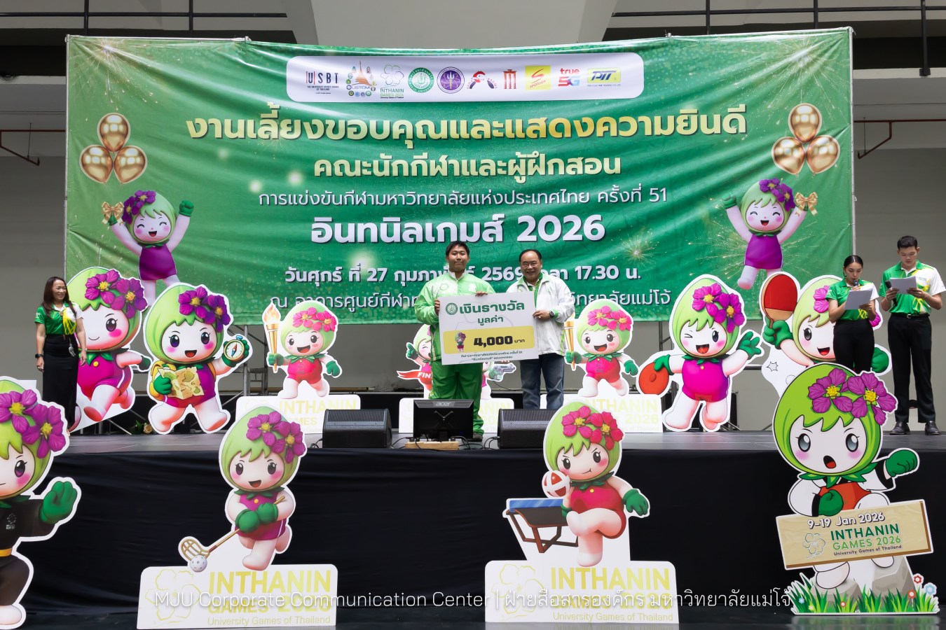 ม.แม่โจ้ จัดงานเลี้ยงขอบคุณและแสดงความยินดีแก่นักกีฬาและผู้ฝึกสอน  ร่วมสร้างประวัติศาสตร์ “อินทนิลเกมส์ 2026 “