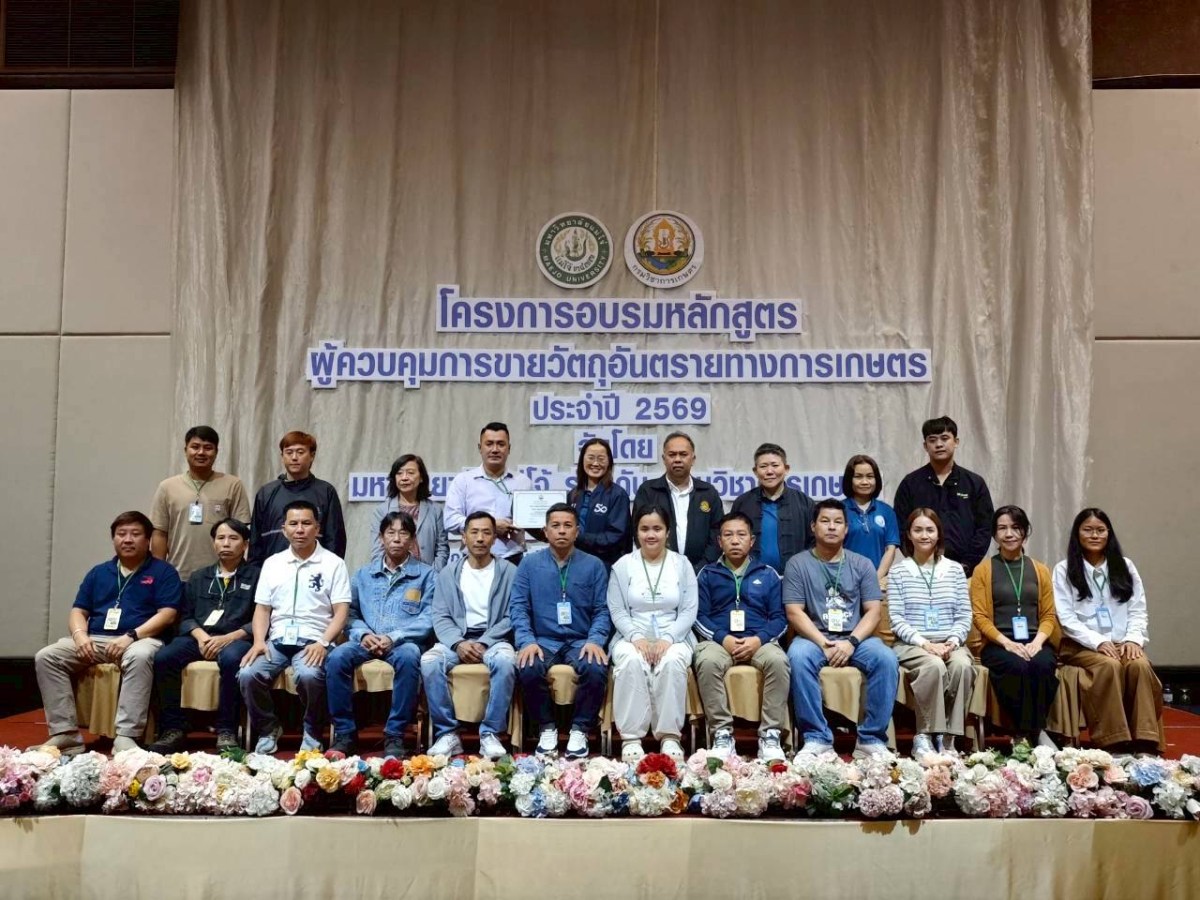 คณะผลิตฯ ม.แม่โจ้ ร่วมกับ กรมวิชาการเกษตรจัดอบรมเสริมความรู้  