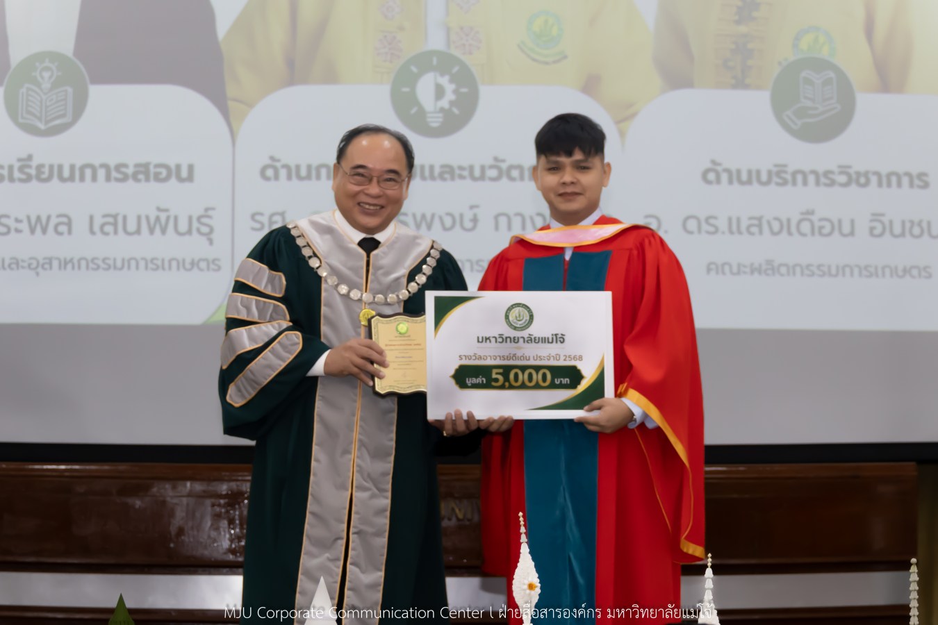 ม.แม่โจ้ “น้อมจิต วันทา บูชาครู” จัดพิธีไหว้ครู พร้อมเชิดชูอาจารย์-บุคลากรดีเด่น ประจำปี 2569