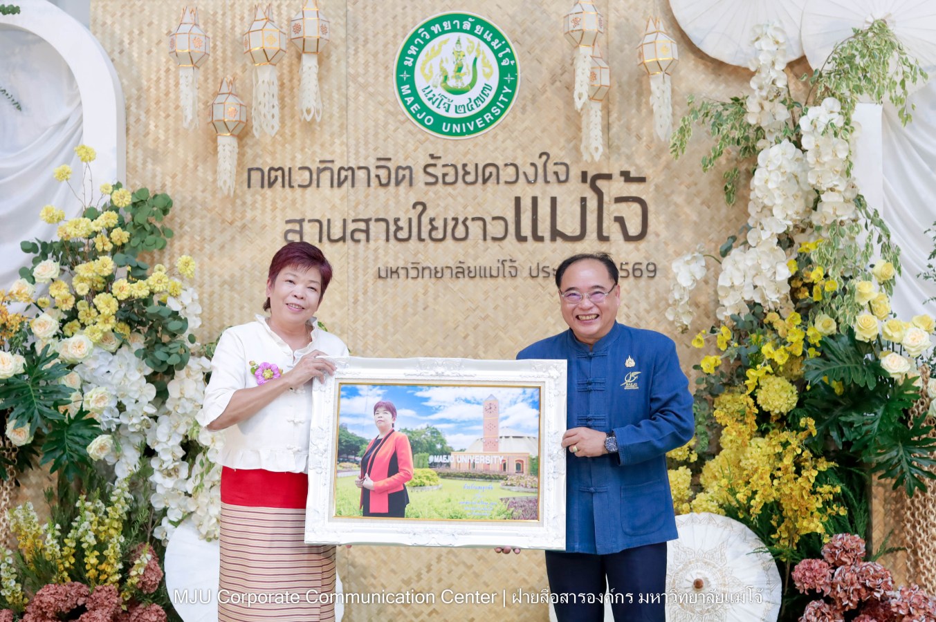 ม.แม่โจ้ จัดงานแสดงกตเวทิตาจิตผู้เกษียณอายุ ประจำปี 2569 “กตเวทิตาจิต ร้อยดวงใจสานสายใยชาวแม่โจ้”