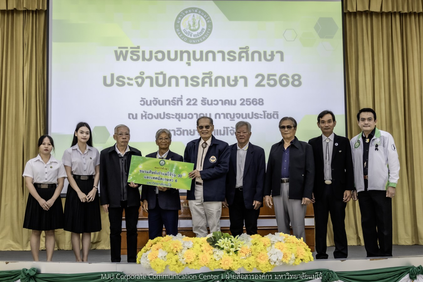 ม.แม่โจ้ สานฝันโอกาสทางการศึกษา จัดมอบทุน ปี 2568 กว่า 14  ล้านบาท