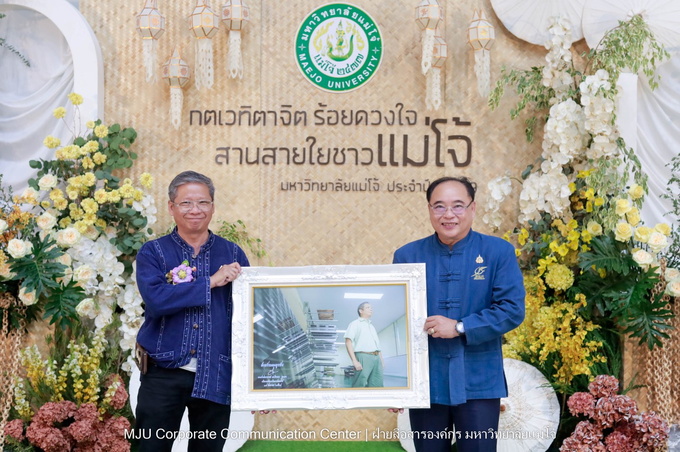 ม.แม่โจ้ จัดงานแสดงกตเวทิตาจิตผู้เกษียณอายุ ประจำปี 2569 “กตเวทิตาจิต ร้อยดวงใจสานสายใยชาวแม่โจ้”