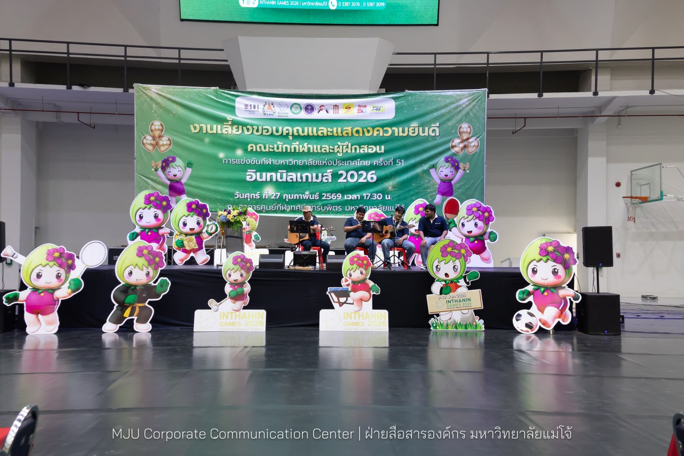 ม.แม่โจ้ จัดงานเลี้ยงขอบคุณและแสดงความยินดีแก่นักกีฬาและผู้ฝึกสอน  ร่วมสร้างประวัติศาสตร์ “อินทนิลเกมส์ 2026 “