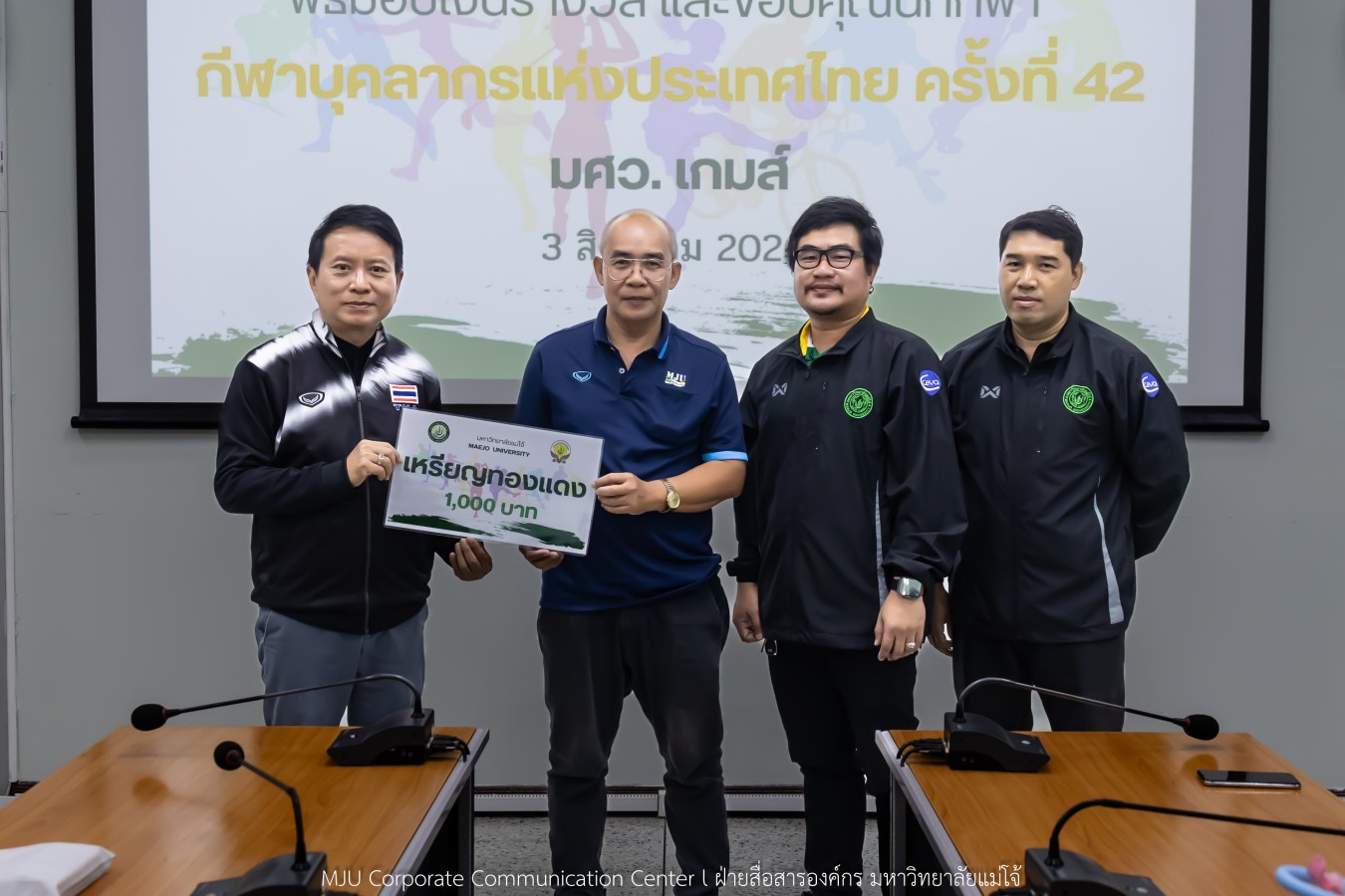 สโมสรบุคลากร ม.แม่โจ้ มอบรางวัลและขอบคุณทีมนักกีฬาบุคลากร ลุยศึก มศว.เกมส์