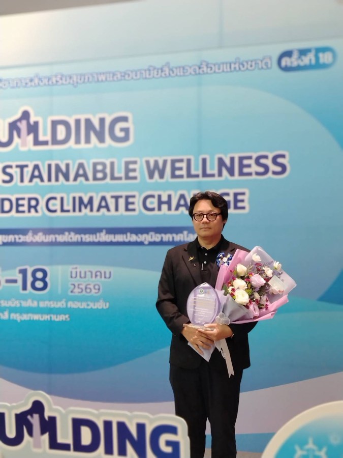 คณะสถาปัตย์ฯ ม.แม่โจ้ รับรางวัลองค์กรดีเด่น ประจำปี 2568 จากกระทรวงสาธารณสุข