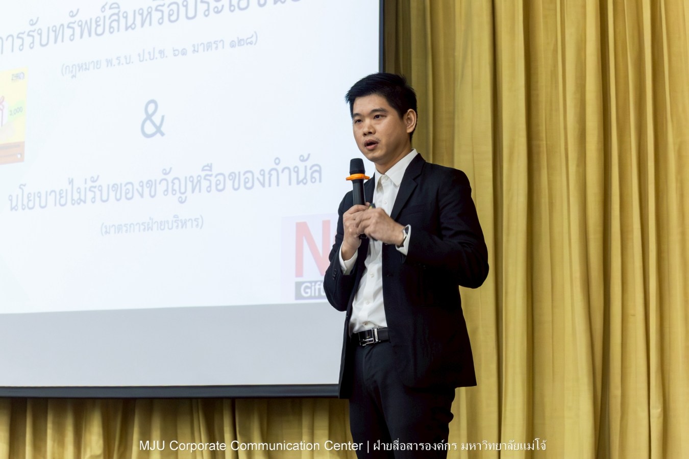 ม.แม่โจ้ จัดอบรมต่อต้านการทุจริตและประพฤติมิชอบสำหรับบุคลากร ประจำปี 2569 