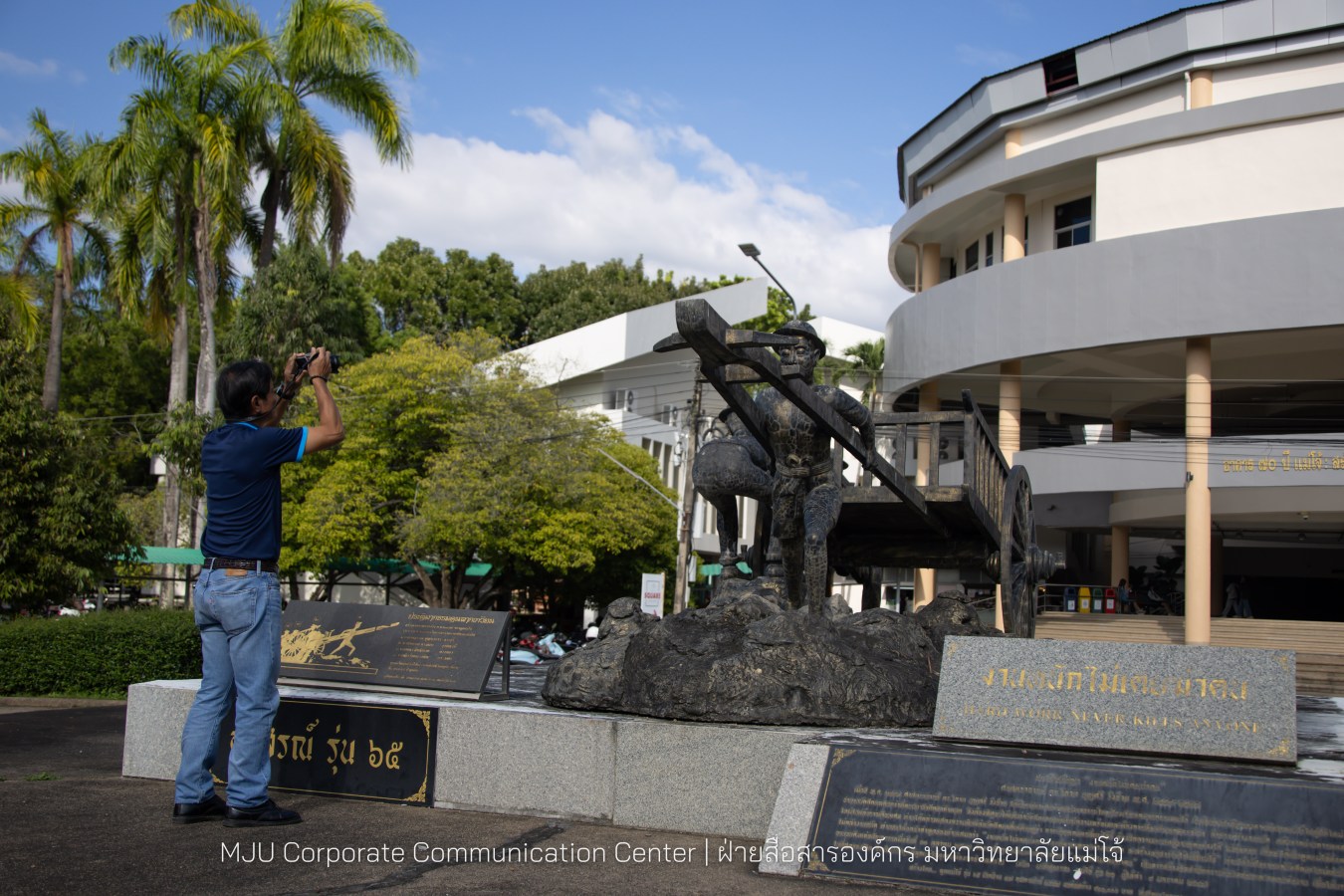 ม.แม่โจ้ ผนึกกำลังเครือข่ายสื่อสารองค์กรมหาวิทยาลัย จัด KM  “Reskill เทคนิคการถ่ายภาพโดยวิทยากรมือชีพ”