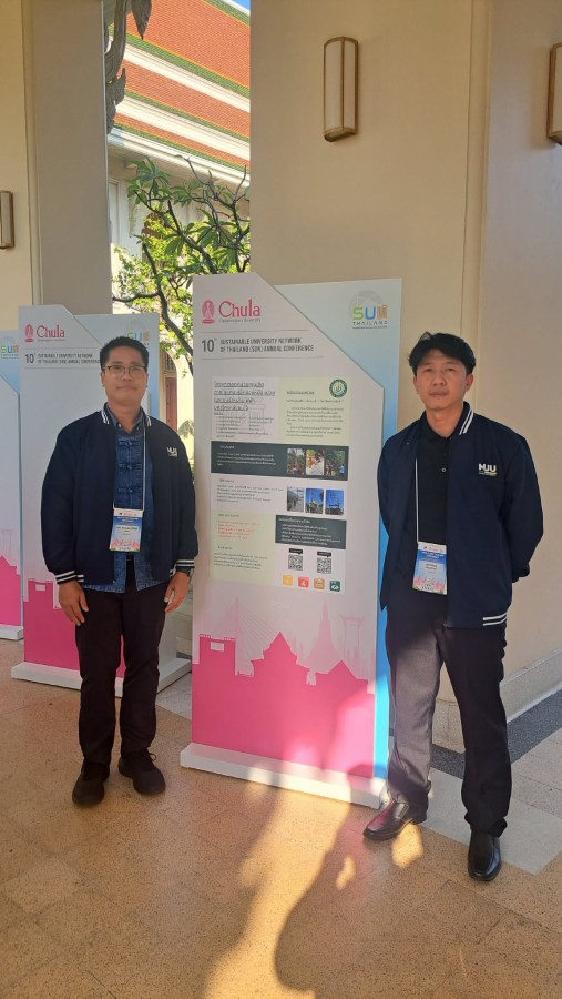 ม.แม่โจ้ รับ 2 รางวัลนำเสนอผลงานเครือข่ายมหาวิทยาลัยยั่งยืน (SUN Thailand)