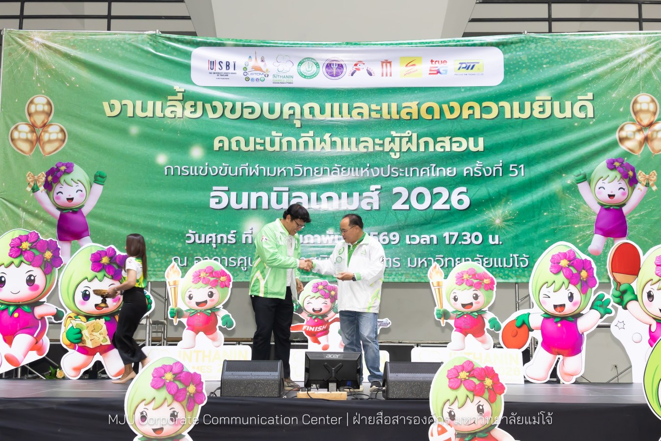 ม.แม่โจ้ จัดงานเลี้ยงขอบคุณและแสดงความยินดีแก่นักกีฬาและผู้ฝึกสอน  ร่วมสร้างประวัติศาสตร์ “อินทนิลเกมส์ 2026 “