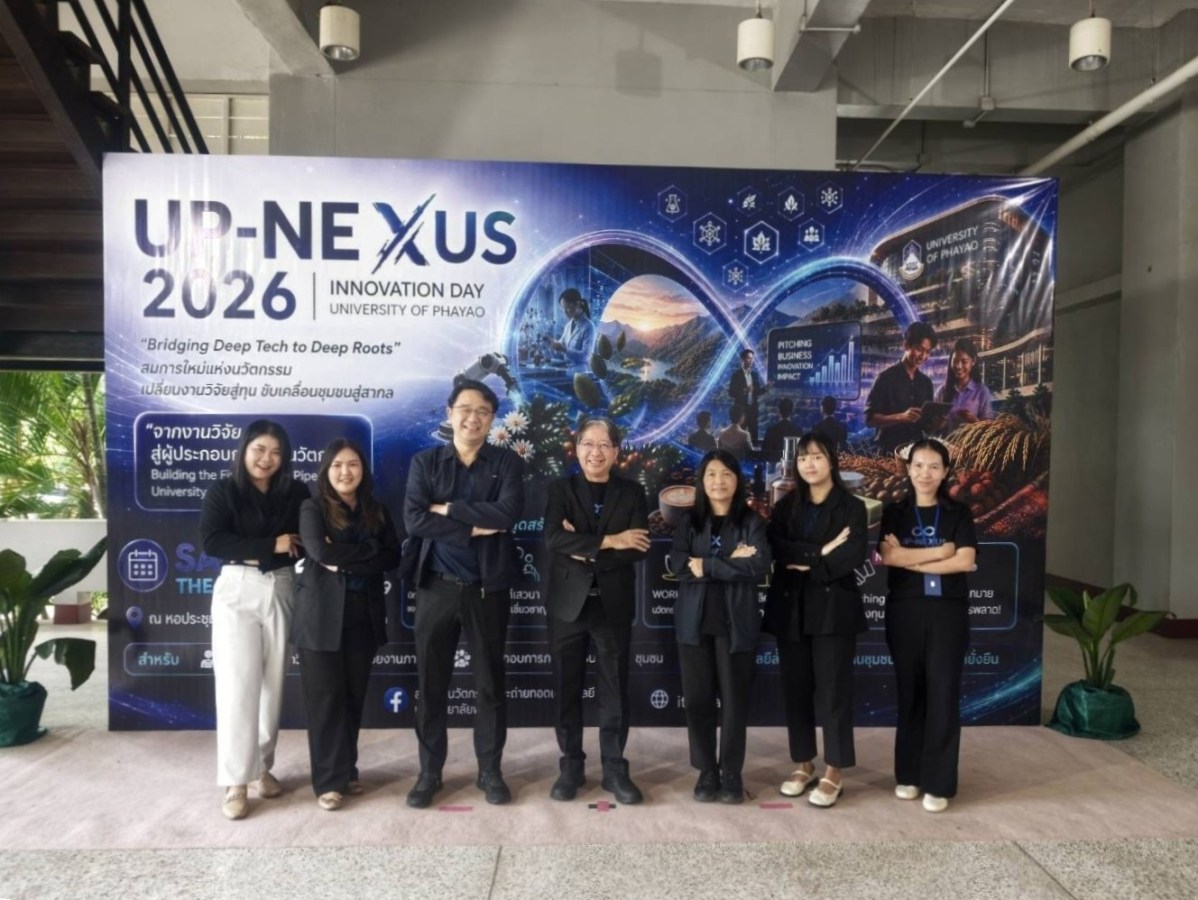 อุทยานวิทยาศาสตร์ฯ ม.แม่โจ้ ร่วมงาน “UP Innovation Day 2026” เดินหน้าเชื่อมโยงเครือข่ายนวัตกรรมและงานวิจัยสู่เชิงพาณิชย์