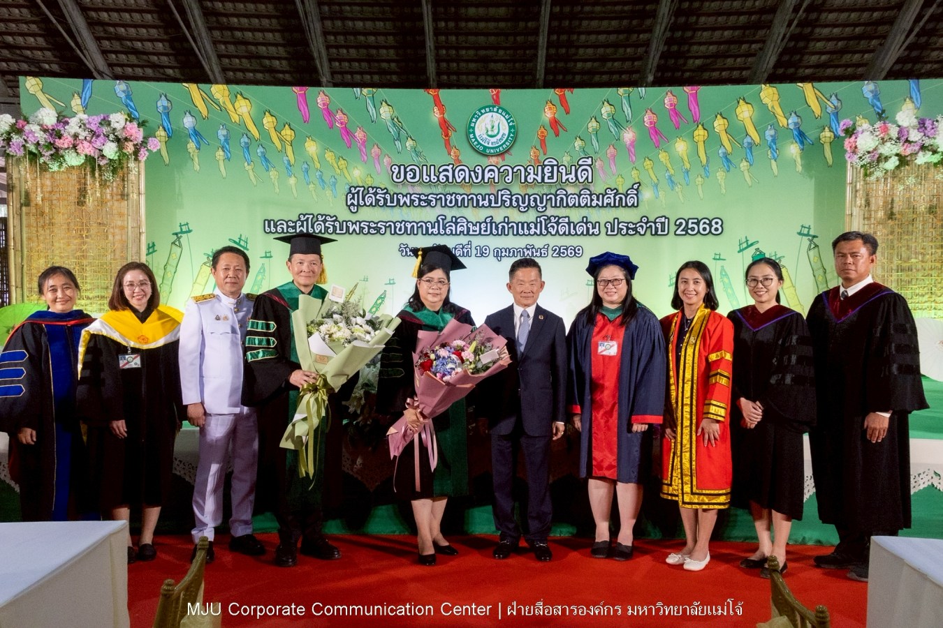 ม.แม่โจ้ จัดพิธีแสดงความยินดีแก่ผู้ได้รับปริญญากิตติมศักดิ์ และศิษย์เก่าแม่โจ้ดีเด่น ประจำปี 2568