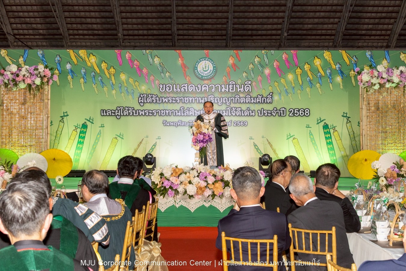 ม.แม่โจ้ จัดพิธีแสดงความยินดีแก่ผู้ได้รับปริญญากิตติมศักดิ์ และศิษย์เก่าแม่โจ้ดีเด่น ประจำปี 2568