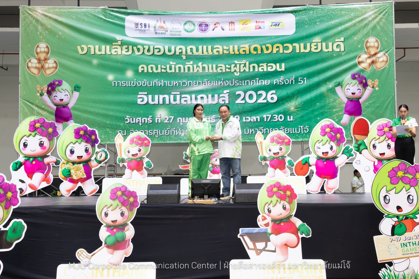 ม.แม่โจ้ จัดงานเลี้ยงขอบคุณและแสดงความยินดีแก่นักกีฬาและผู้ฝึกสอน  ร่วมสร้างประวัติศาสตร์ “อินทนิลเกมส์ 2026 “