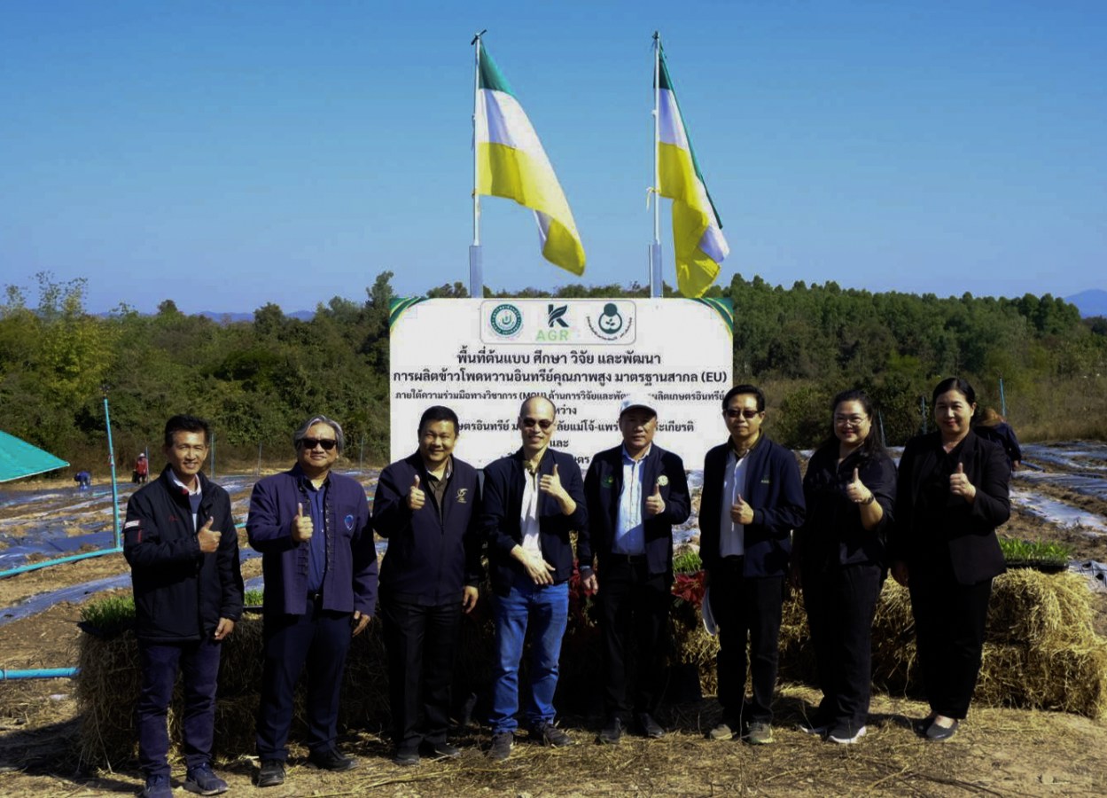 ม.แม่โจ้-แพร่ฯ เปิดพื้นที่ต้นแบบการผลิตข้าวโพดหวานอินทรีย์สู่มาตรฐานสหภาพยุโรป (EU)