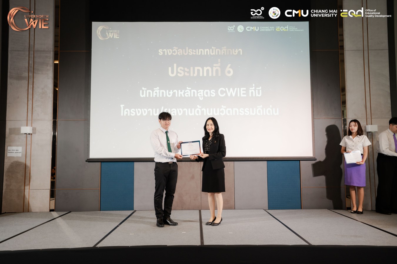 ม.แม่โจ้ โชว์ศักยภาพ! คว้า 4 รางวัลดีเด่น ผลงานสหกิจศึกษา (CWIE) ระดับเครือข่ายภาคเหนือตอนบน ประจำปี 2569