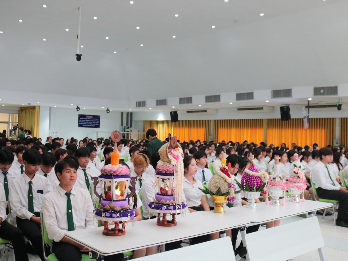 ม.แม่โจ้-แพร่ฯ จัดพิธีไหว้ครูและบายศรีสู่ขวัญ ปี 2569  สืบสานความกตัญญูและประเพณีล้านนา