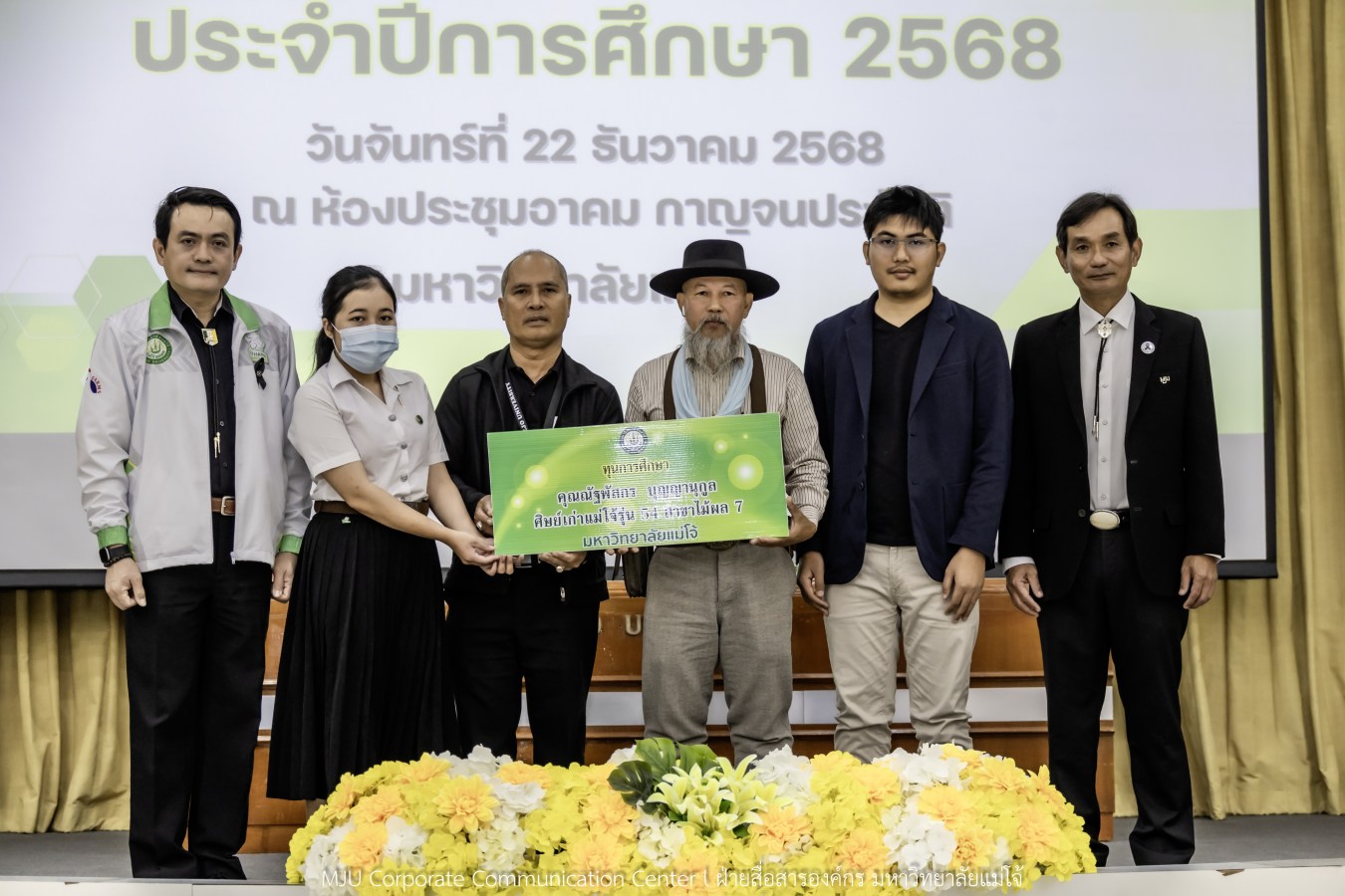 ม.แม่โจ้ สานฝันโอกาสทางการศึกษา จัดมอบทุน ปี 2568 กว่า 14  ล้านบาท