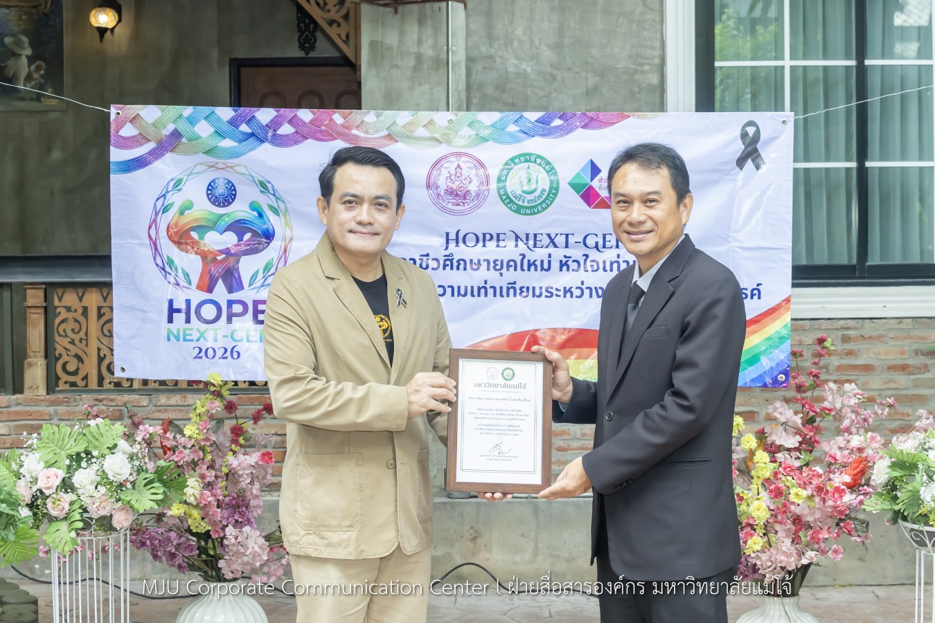 ม.แม่โจ้ ส่งเสริมความเท่าเทียมระหว่างเพศเชิงสร้างสรรค์  จัด 