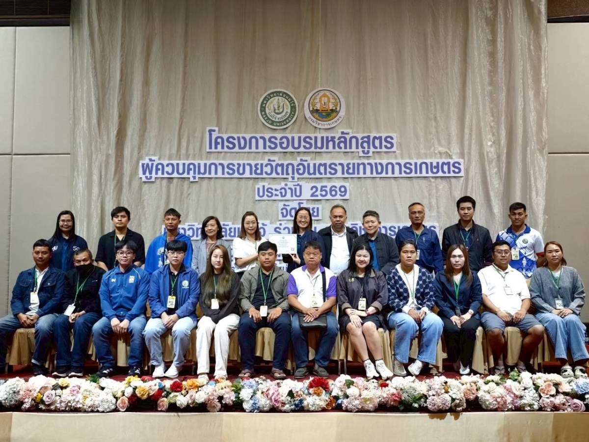 คณะผลิตฯ ม.แม่โจ้ ร่วมกับ กรมวิชาการเกษตรจัดอบรมเสริมความรู้  