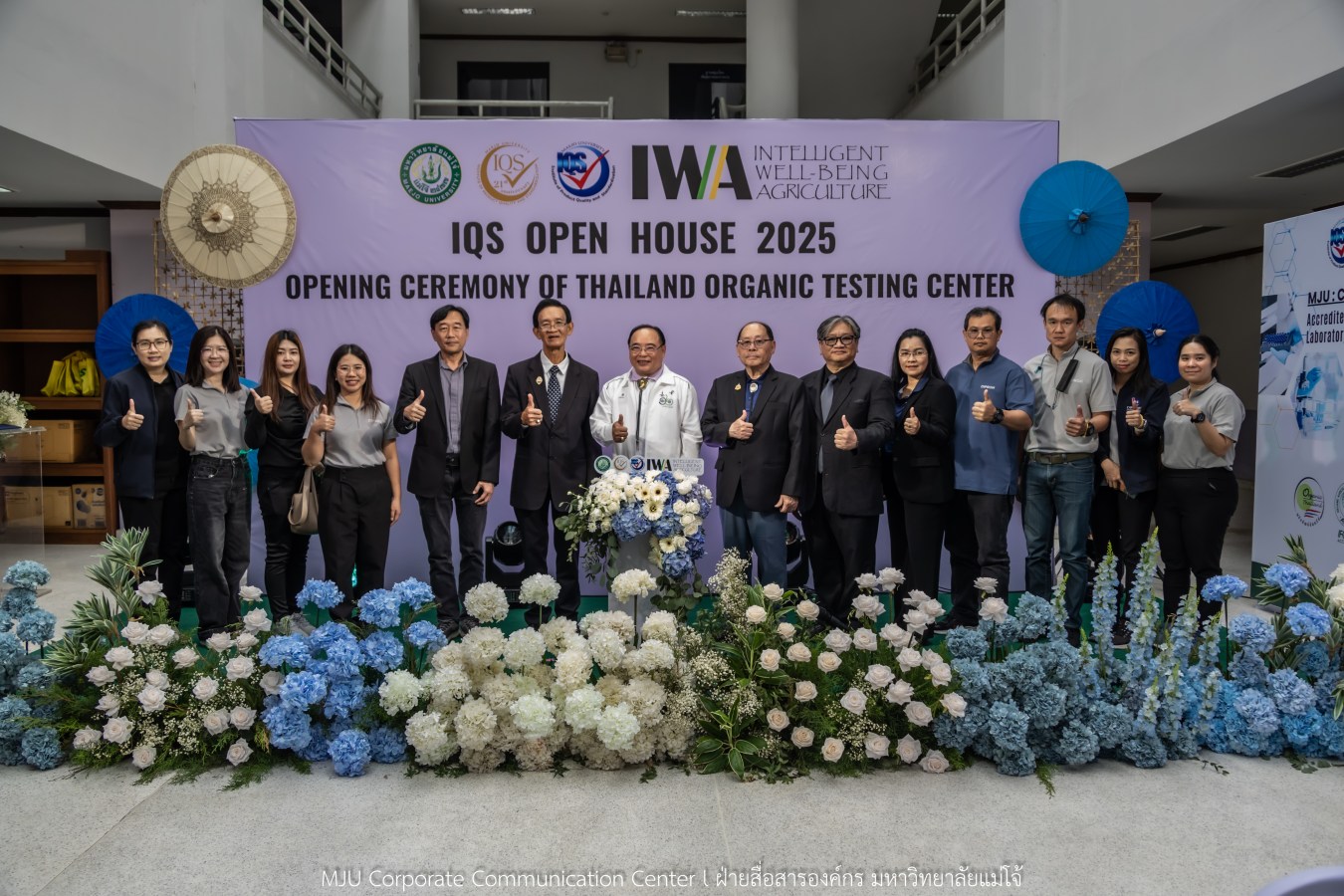 สถาบัน IQS ม.แม่โจ้ จัด Open House   พร้อมเปิดศูนย์ทดสอบอาหารอินทรีย์ของประเทศไทย มาตรฐานสากล