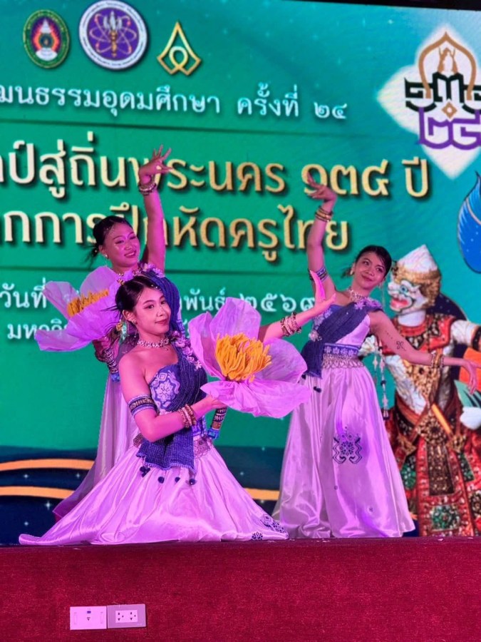 มหาวิทยาลัยแม่โจ้ ร่วมสืบสานมรดกทางวัฒนธรรม งานศิลปวัฒนธรรมอุดมศึกษา ครั้งที่ 24  “อัตลักษณ์ศาสตร์เกษตรศิลป์ อินทนิลโขงนาค”