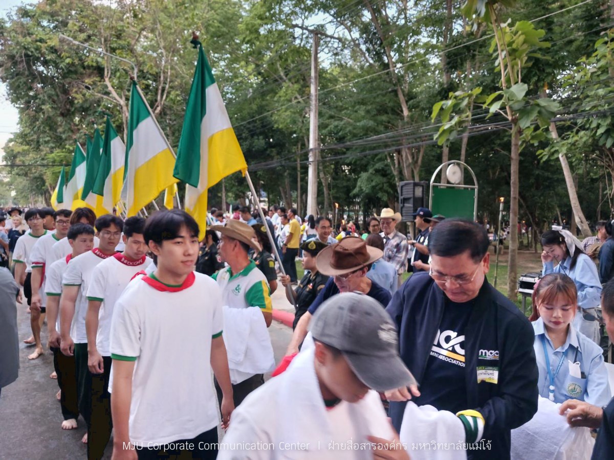 พิธีกำเนิดลูกแม่โจ้ รุ่น 90 สร้างความภาคภูมิใจให้นักศึกษาใหม่สู่การเป็นลูกแม่โจ้โดยสมบูรณ์