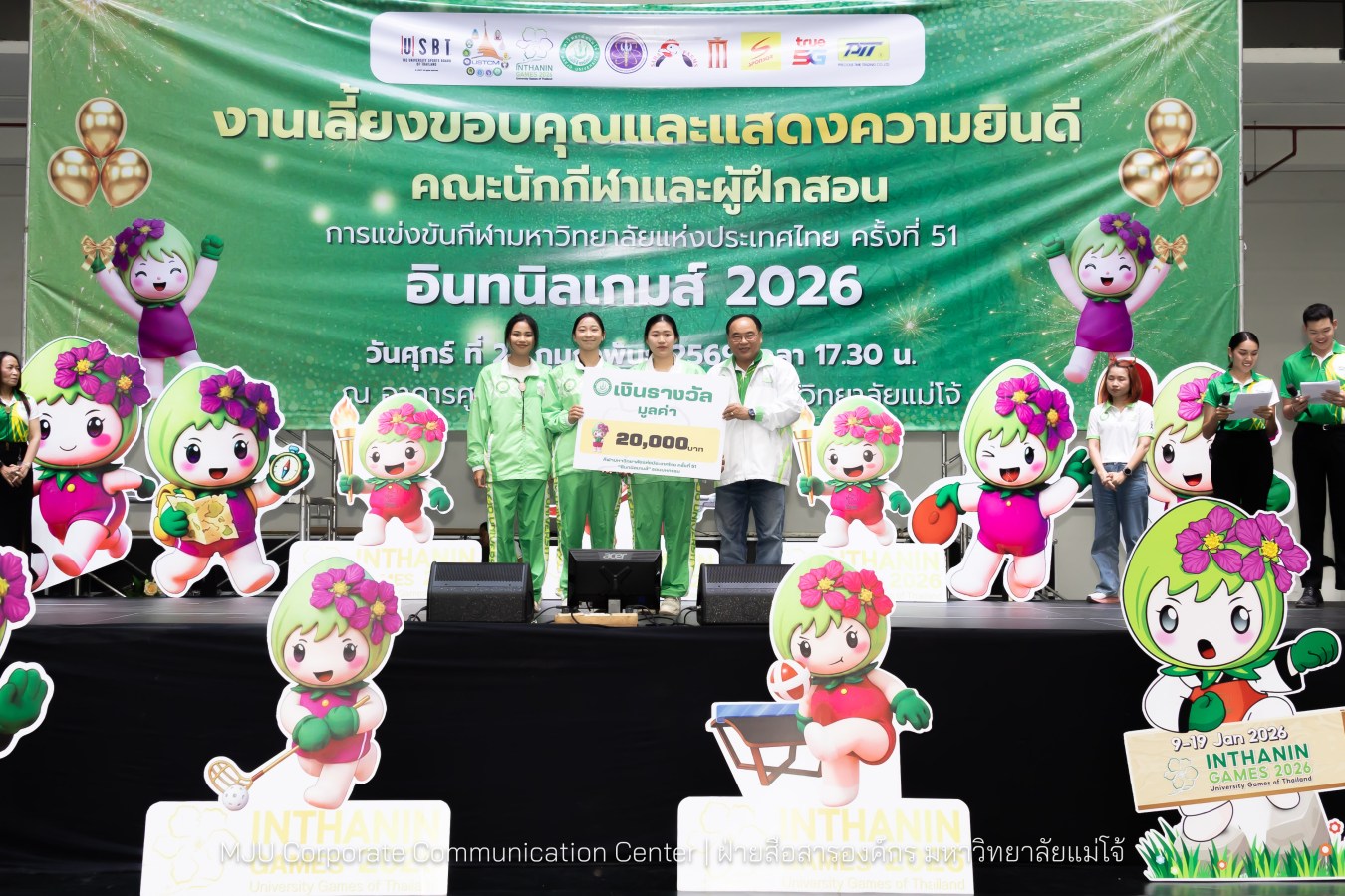 ม.แม่โจ้ จัดงานเลี้ยงขอบคุณและแสดงความยินดีแก่นักกีฬาและผู้ฝึกสอน  ร่วมสร้างประวัติศาสตร์ “อินทนิลเกมส์ 2026 “