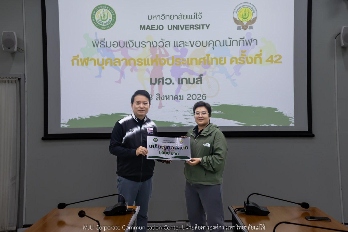 สโมสรบุคลากร ม.แม่โจ้ มอบรางวัลและขอบคุณทีมนักกีฬาบุคลากร ลุยศึก มศว.เกมส์