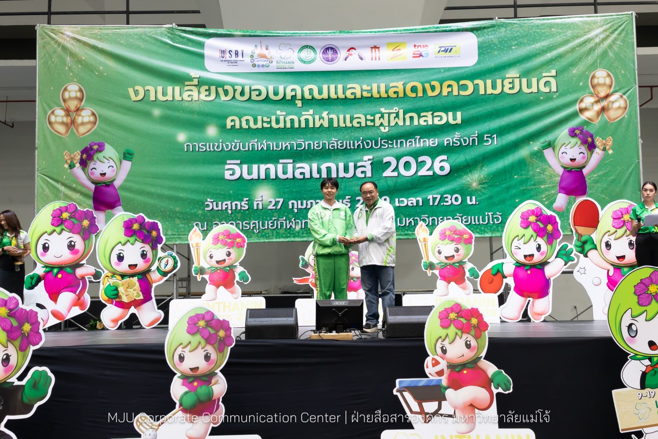 ม.แม่โจ้ จัดงานเลี้ยงขอบคุณและแสดงความยินดีแก่นักกีฬาและผู้ฝึกสอน  ร่วมสร้างประวัติศาสตร์ “อินทนิลเกมส์ 2026 “