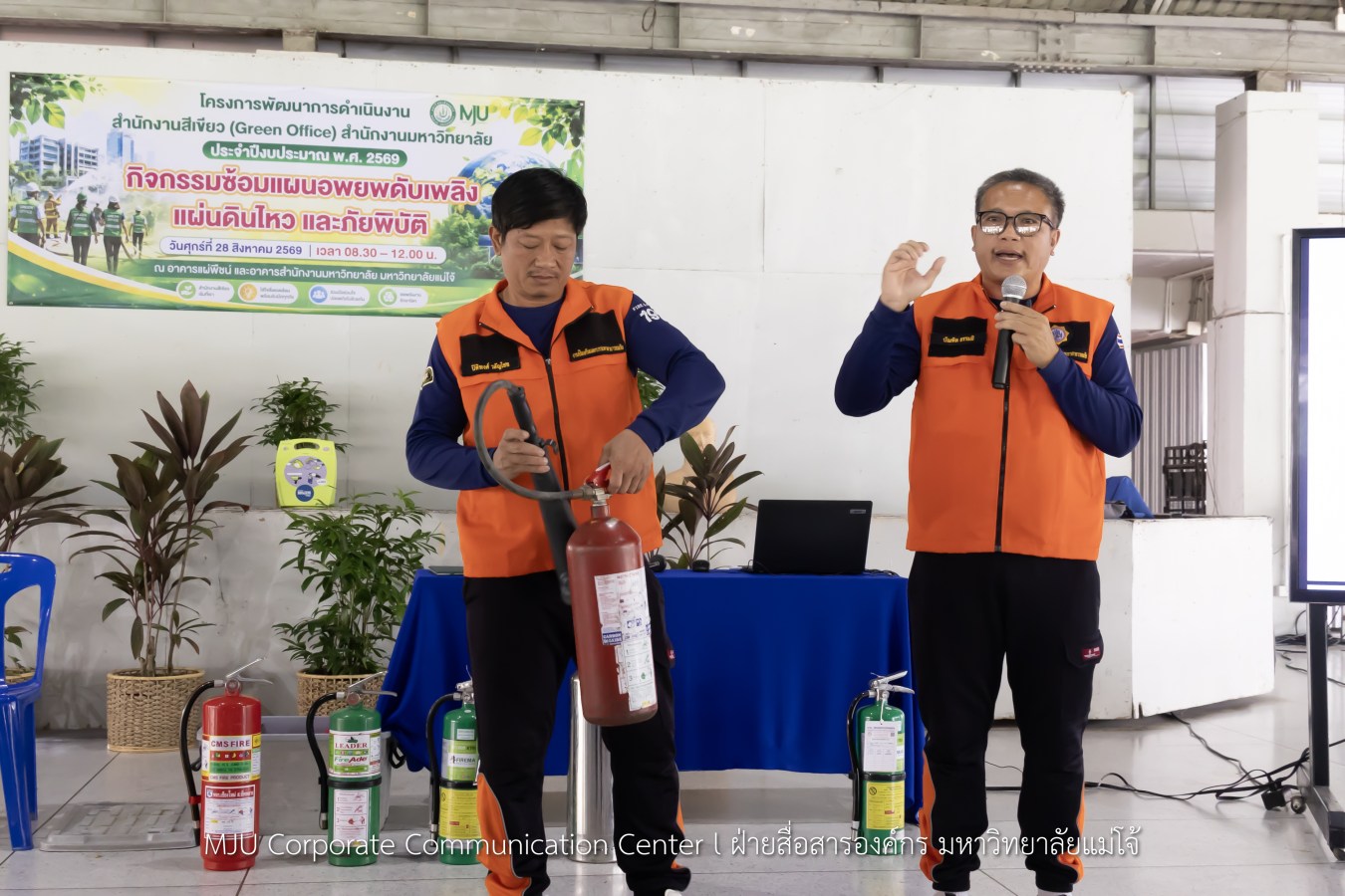 สนม.ม.แม่โจ้ ซ้อมแผนอพยพดับเพลิง แผ่นดินไหว และภัยพิบัติ พร้อมรองรับสถานการณ์ฉุกเฉิน