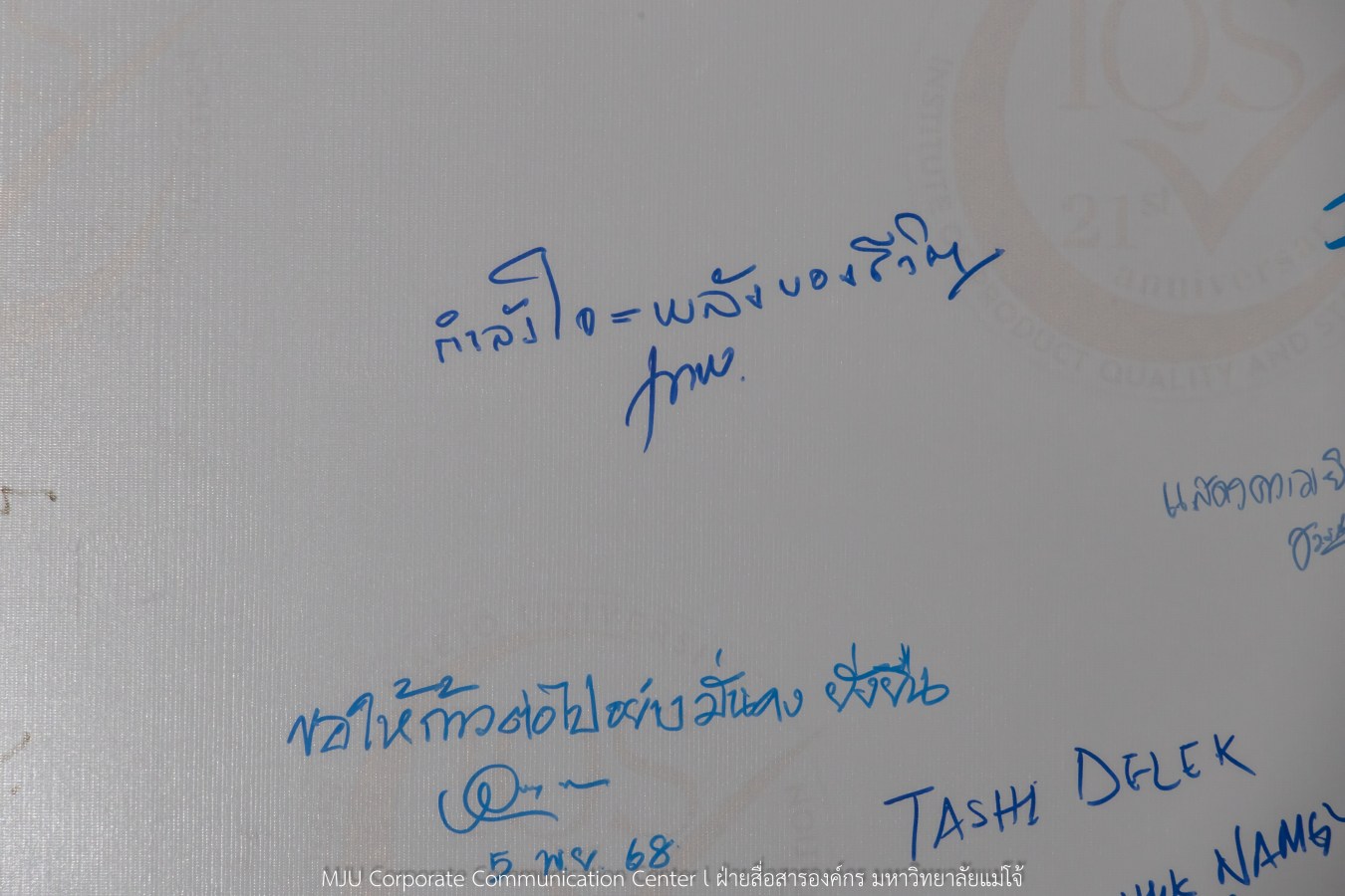 สถาบัน IQS ม.แม่โจ้ จัด Open House   พร้อมเปิดศูนย์ทดสอบอาหารอินทรีย์ของประเทศไทย มาตรฐานสากล