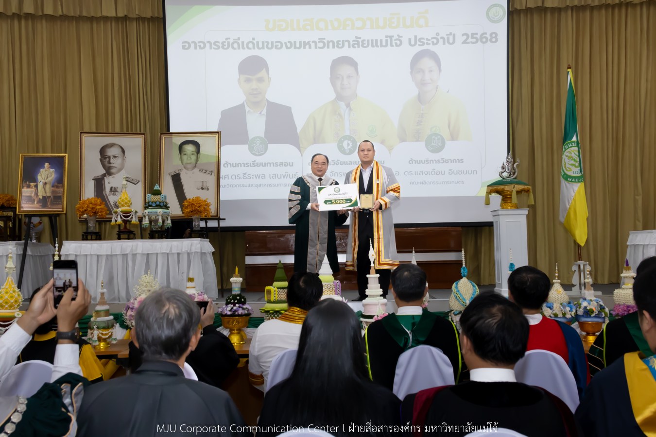ม.แม่โจ้ “น้อมจิต วันทา บูชาครู” จัดพิธีไหว้ครู พร้อมเชิดชูอาจารย์-บุคลากรดีเด่น ประจำปี 2569