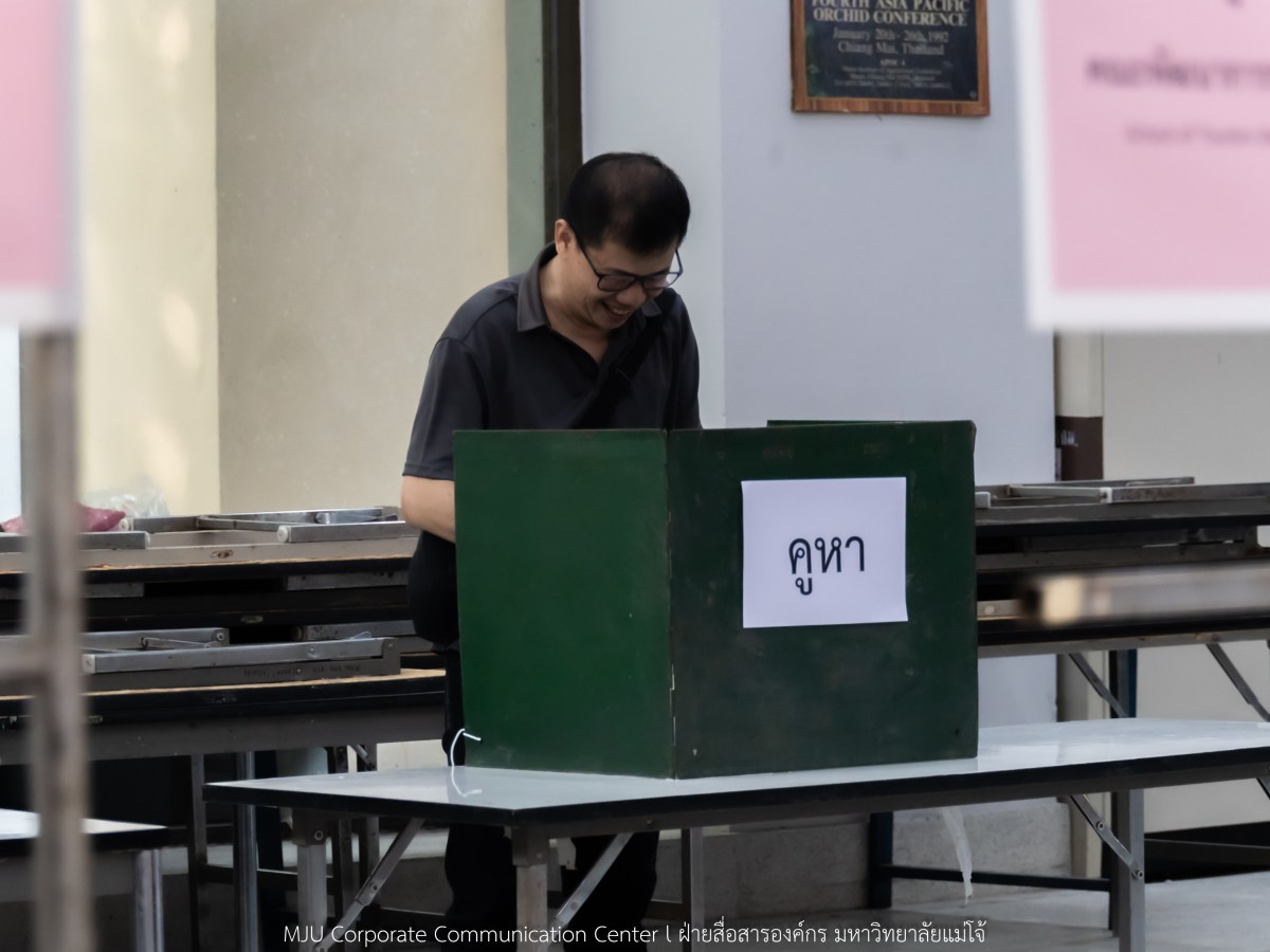 ม.แม่โจ้ จัดเลือกตั้งกรรมการสภามหาวิทยาลัยจากคณาจารย์แทนตำแหน่งที่ว่าง