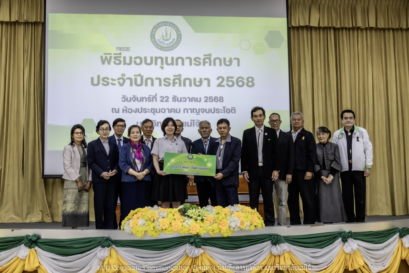 ม.แม่โจ้ สานฝันโอกาสทางการศึกษา จัดมอบทุน ปี 2568 กว่า 14  ล้านบาท