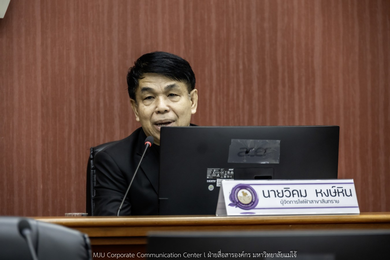 ม.แม่โจ้ ร่วมกับ กฟผ.สันทราย และ PEA ENCOM International ศึกษาการจัดการไฟฟ้าระบบผลิตโซล่าเซลล์