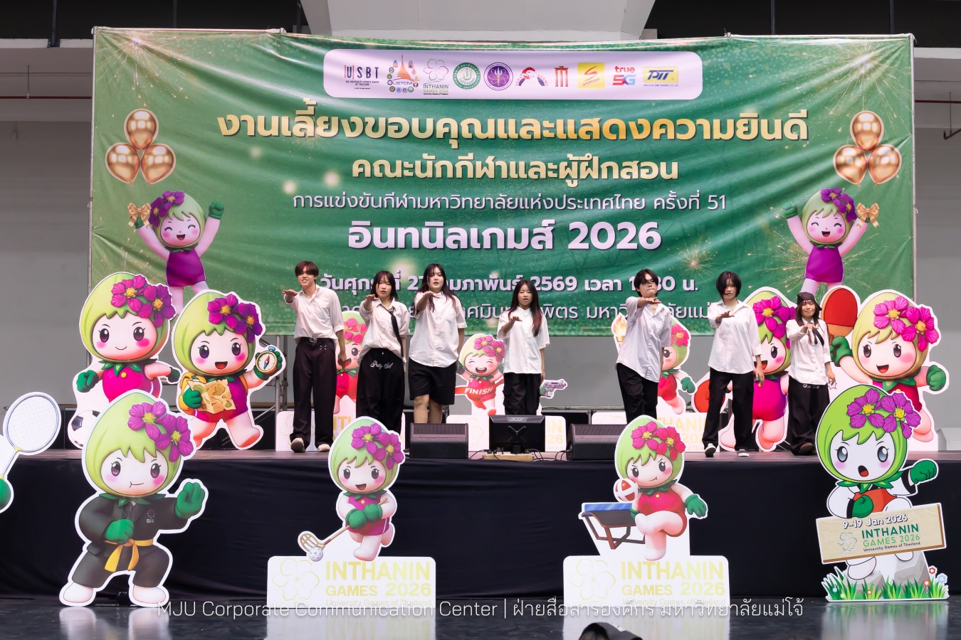 ม.แม่โจ้ จัดงานเลี้ยงขอบคุณและแสดงความยินดีแก่นักกีฬาและผู้ฝึกสอน  ร่วมสร้างประวัติศาสตร์ “อินทนิลเกมส์ 2026 “