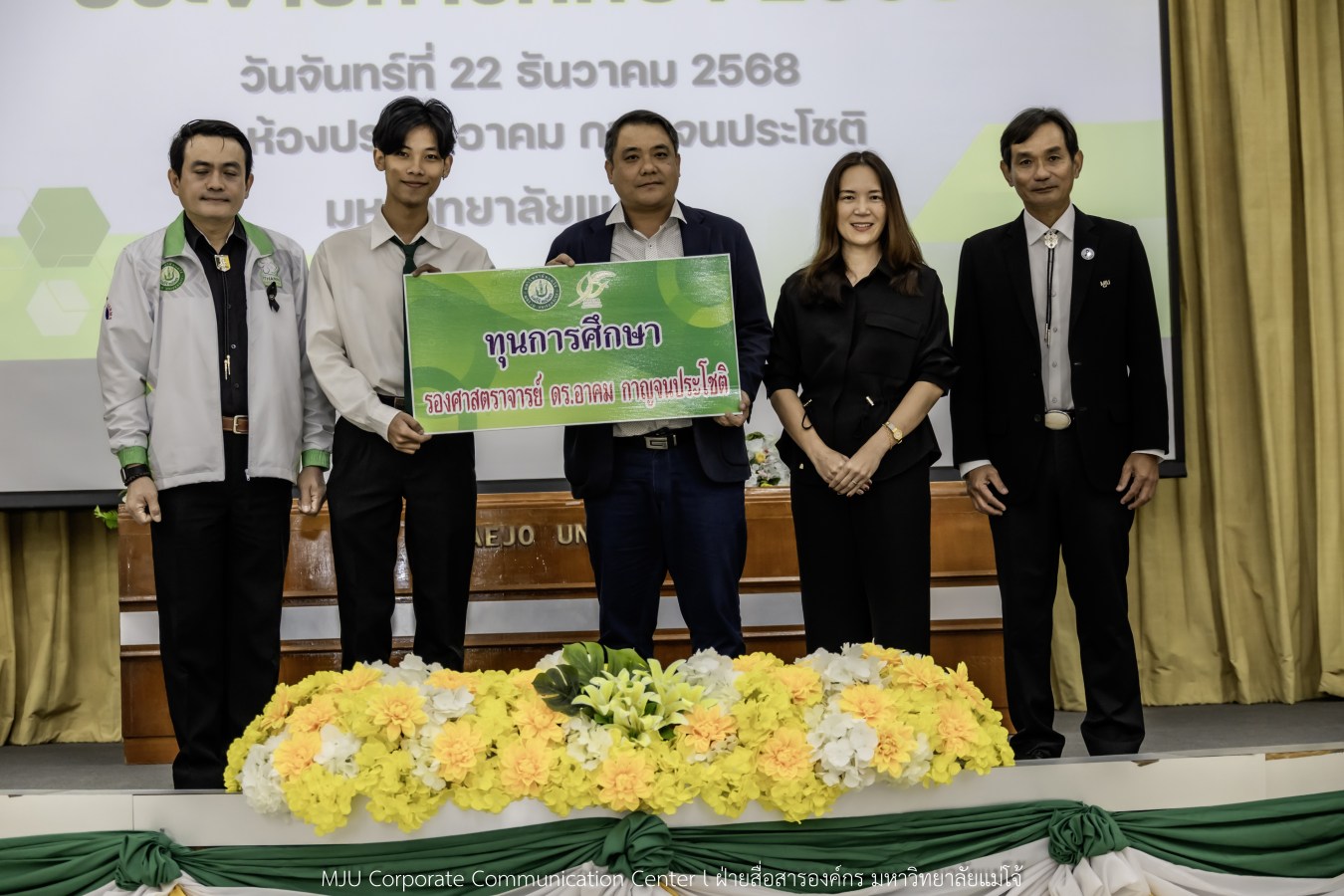 ม.แม่โจ้ สานฝันโอกาสทางการศึกษา จัดมอบทุน ปี 2568 กว่า 14  ล้านบาท