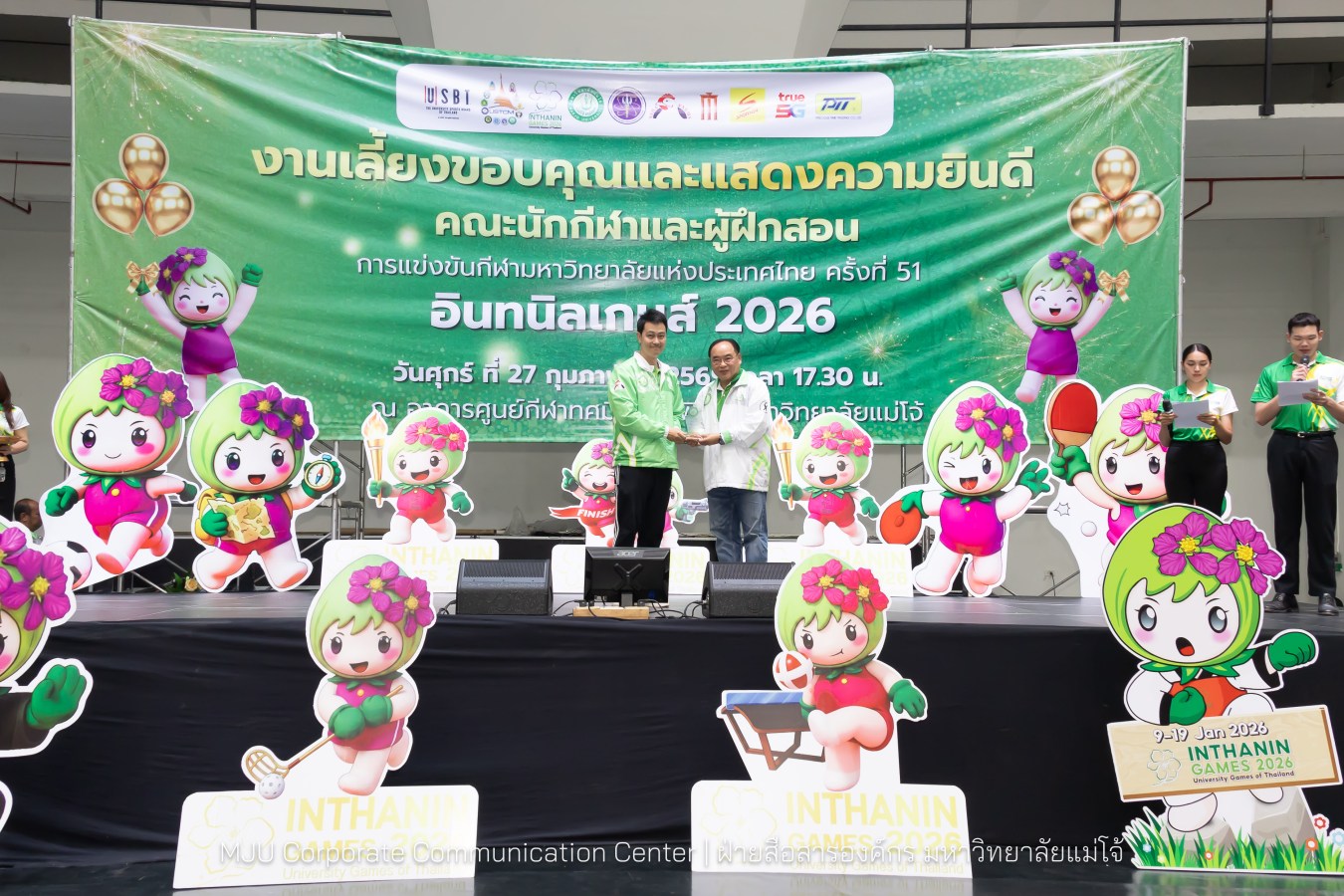 ม.แม่โจ้ จัดงานเลี้ยงขอบคุณและแสดงความยินดีแก่นักกีฬาและผู้ฝึกสอน  ร่วมสร้างประวัติศาสตร์ “อินทนิลเกมส์ 2026 “