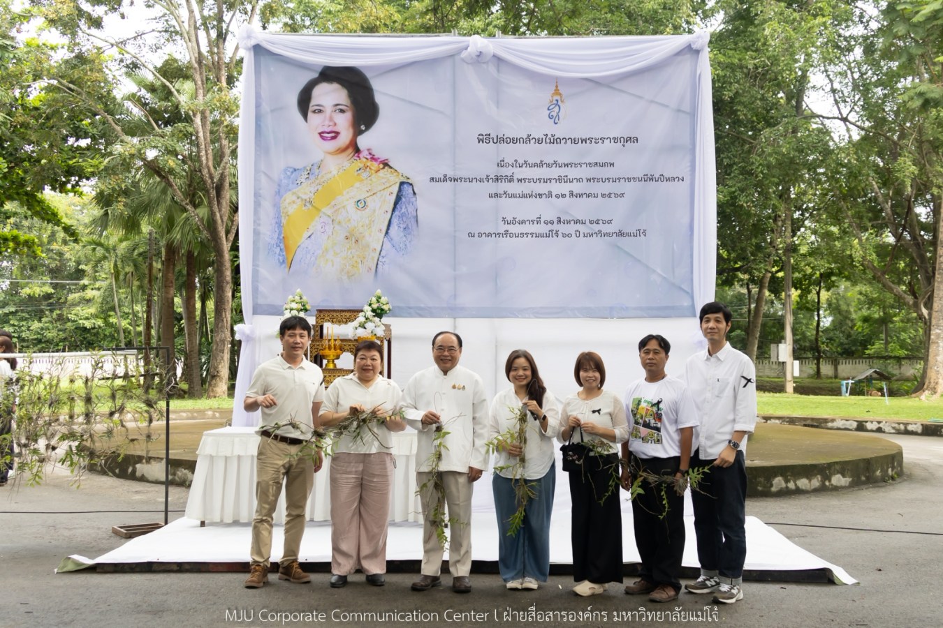 ม.แม่โจ้ ปล่อยกล้วยไม้ถวายพระราชกุศล สมเด็จพระนางเจ้าสิริกิติ์ พระบรมราชินีนาถ พระบรมราชชนนีพันปีหลวง